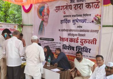 आमदार आशुतोष काळे यांचा वाढदिवस विविध सामाजिक उपक्रमांनी साजरा