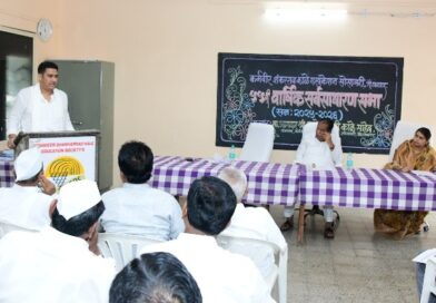 कर्मवीर काळे एज्युकेशन सोसायटीची ५५ वी वार्षिक सर्वसाधारण सभा संपन्न